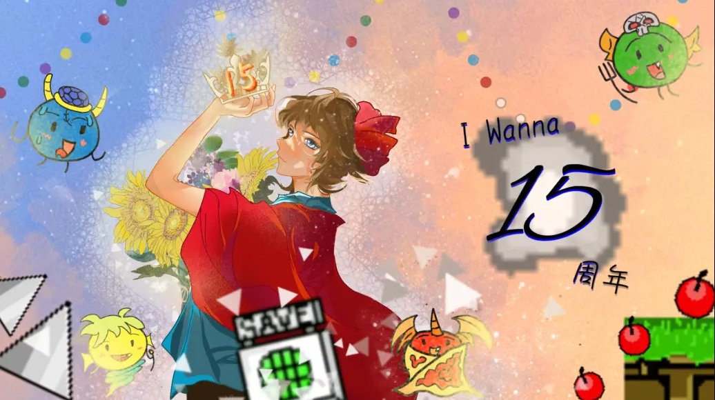 Gourdladle On Twitter It s The 15th Anniversary Of IWBTG Fangames We gourdladle-on-twitter-it-s-the-15th-anniversary-of-iwbtg-fangames-we