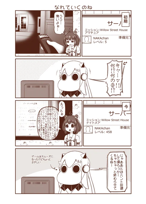 むっぽちゃんの憂鬱202 