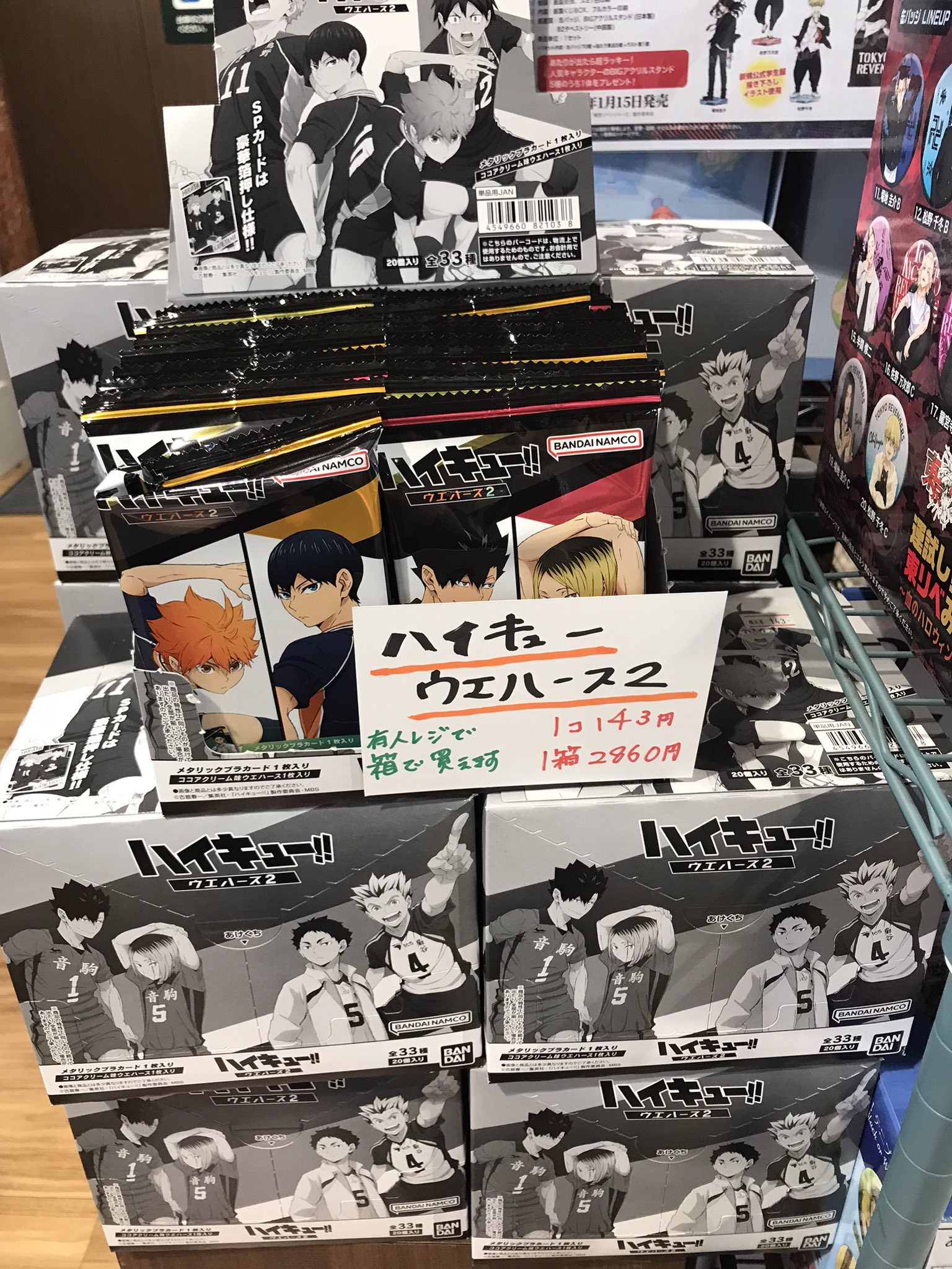 ハイキュー アニメ ハイキュー!! 全巻セット 全45巻 漫画