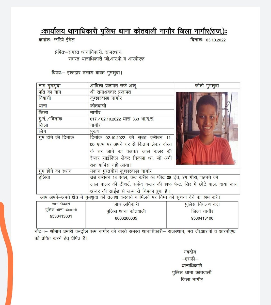 BishuRamprakash's tweet photo. नागौर का आदित्य प्रजापत नाम का बच्चा गुम हो गया है इसको ढुंढने मे मदद करे,बच्चा मिलने पर थाना कोतवाली नागौर 9530413601 को सूचित करे 
 @Damodar_Nagaur @NagaurPolice @DmNagaur @News18Rajasthan @1stIndiaNews @ChaloRajasthan2 @shyamkhurkhuria @BKhurkhuria @RajPoliceHelp @IgpAjmer https://t.co/TPONJMo05L