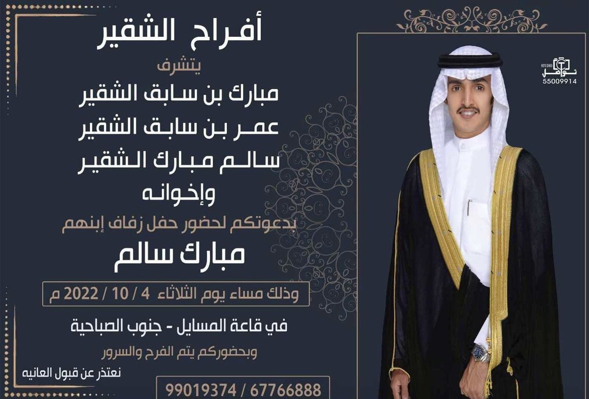 أفراح الشقير

#عجمان_الكويت