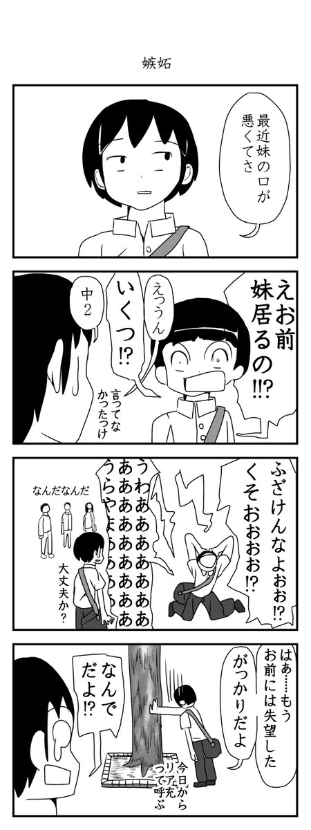 ひまなやつら⑤ 