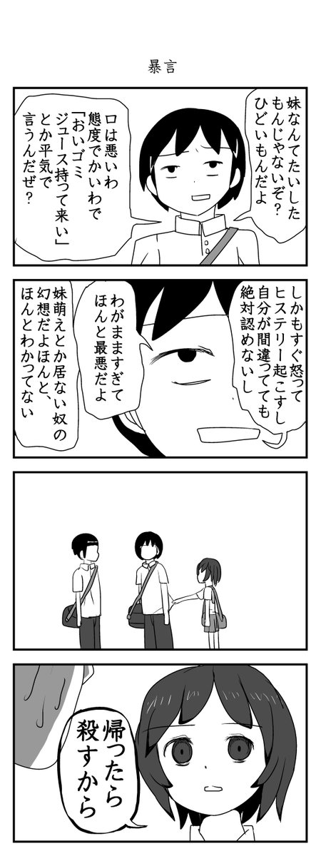 ひまなやつら⑤ 