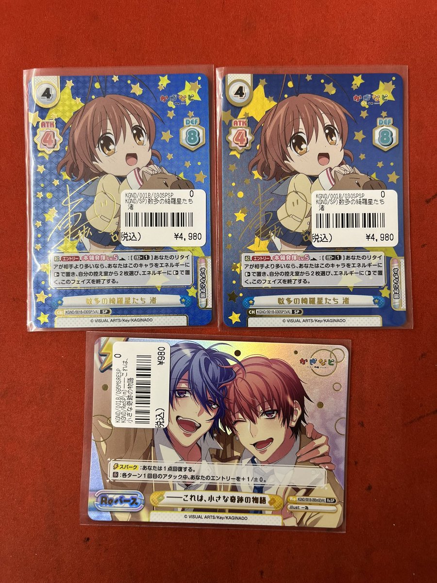 カラフルセット 3個 Reバース かぎなど 数多の綺羅星たち 篝 SP サイン