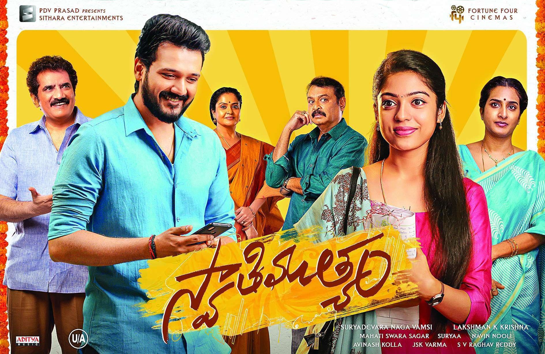 Swathi Muthyam Movie Review and Rating A jollification and Love and Emotional Entertainer