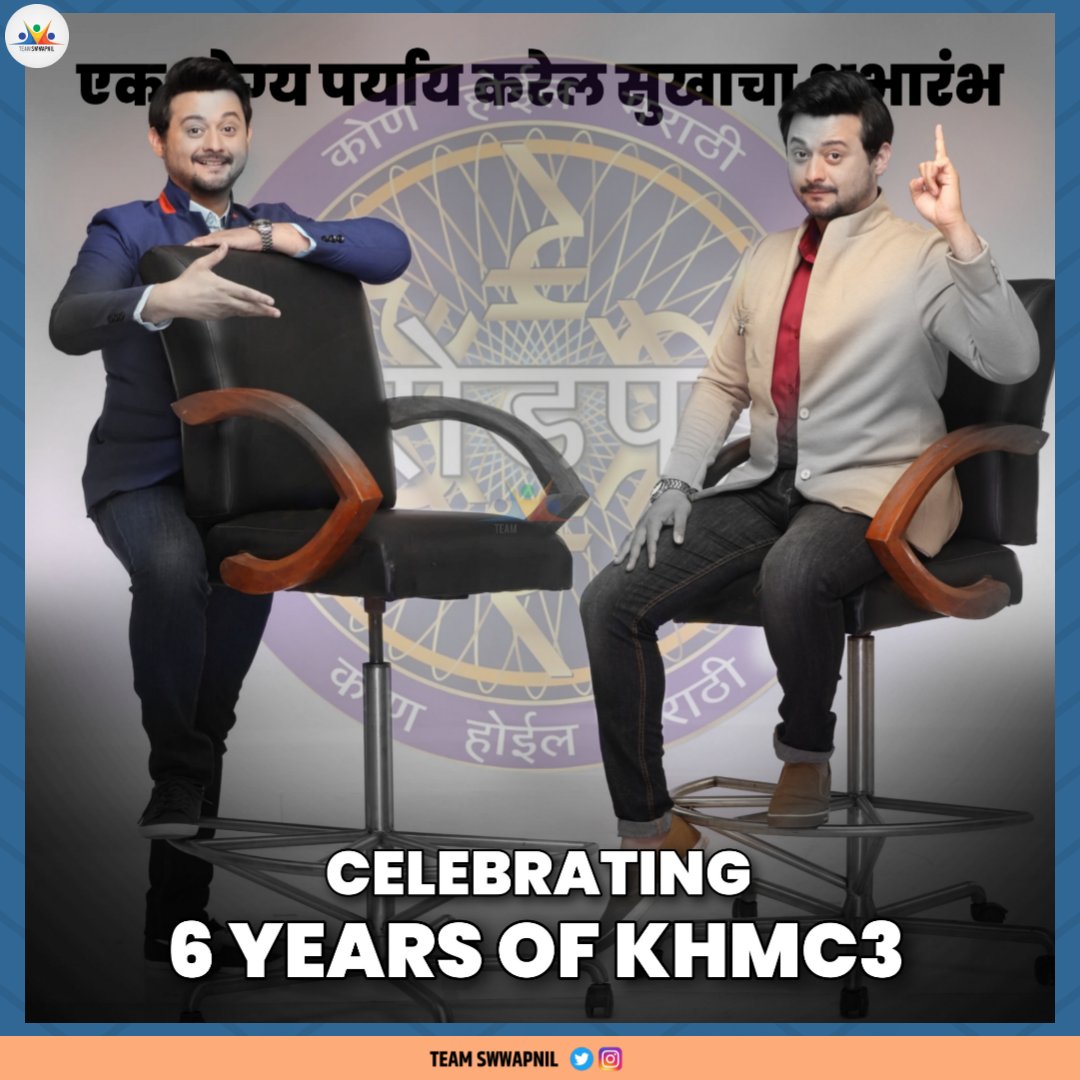 TeamSwwapnil's tweet photo. Celebrating *6 Years Of KHMC3* Today...! 💯
एक याेग्य पर्याय करेल, सुखाचा शुभारंभ...!❤️
.
@swwapniljoshi @ColorsMarathi @swwapnil_fc @Gseamsak @1OTTofficial @MarathiBrain
@PuneTimesOnline @9XJhakaas
.
#Konhoilmarathicrorepati #S3 #show #host #KHMC #marathishow #swapniljoshi https://t.co/IpOaXr34jw