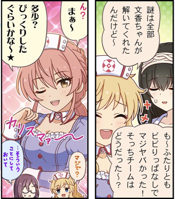 ちょっと!!!!唯ちゃんにもナース衣装!!モバのやつ流用して!!! 