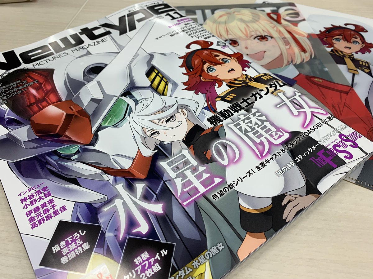 ニュータイプ編集部/WebNewtype on Twitter: