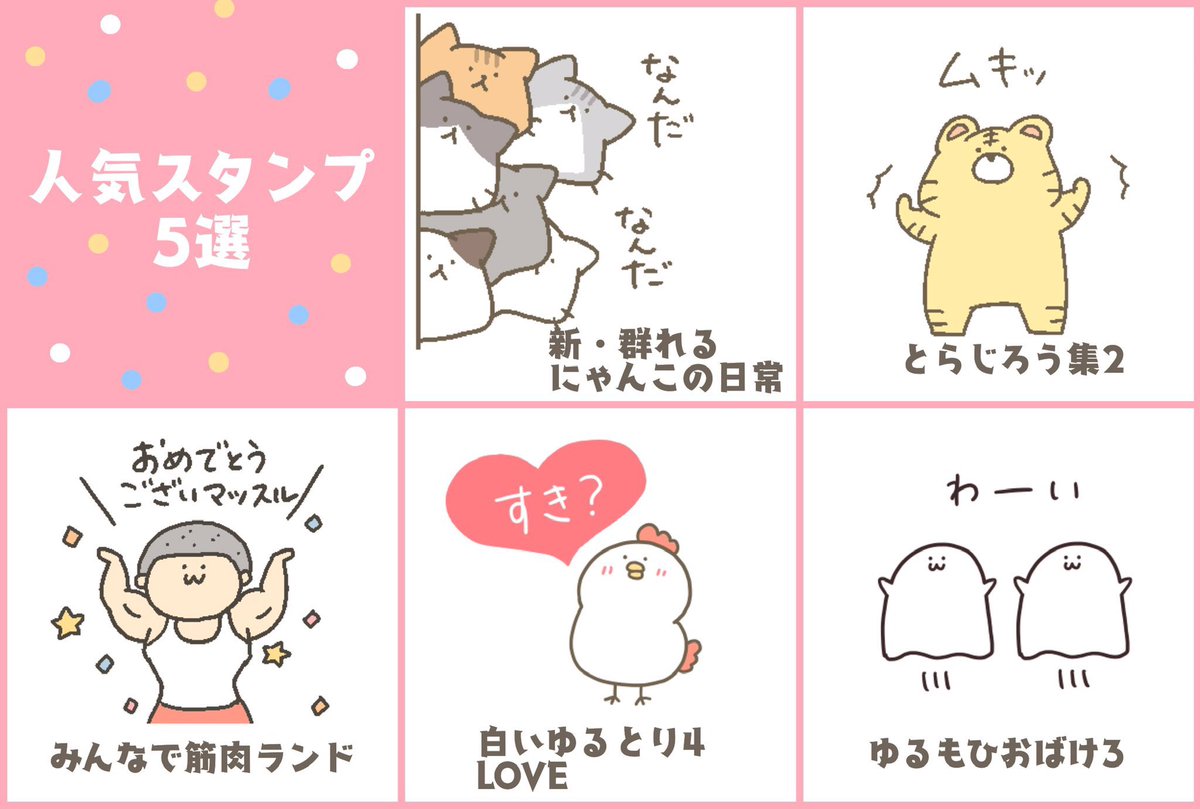 しろにゃん公式LINEアカウントฅ^•ω•^ฅ
友達登録で限定スタンプを先着100名にプレゼントする企画を本日昼より開始予定でしたが、なんと告知前に上限数に到達!
ご登録くださった皆様、ありがとうございますฅ^>ω<^ฅ✨

https://t.co/gocZNVW6EZ 