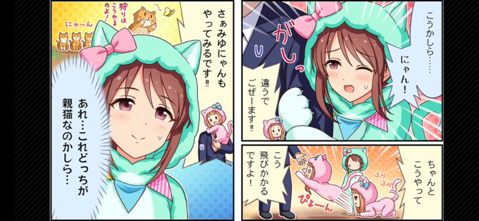 みゆにゃんがやると完全に胸が顔に当たるでしょその体勢 