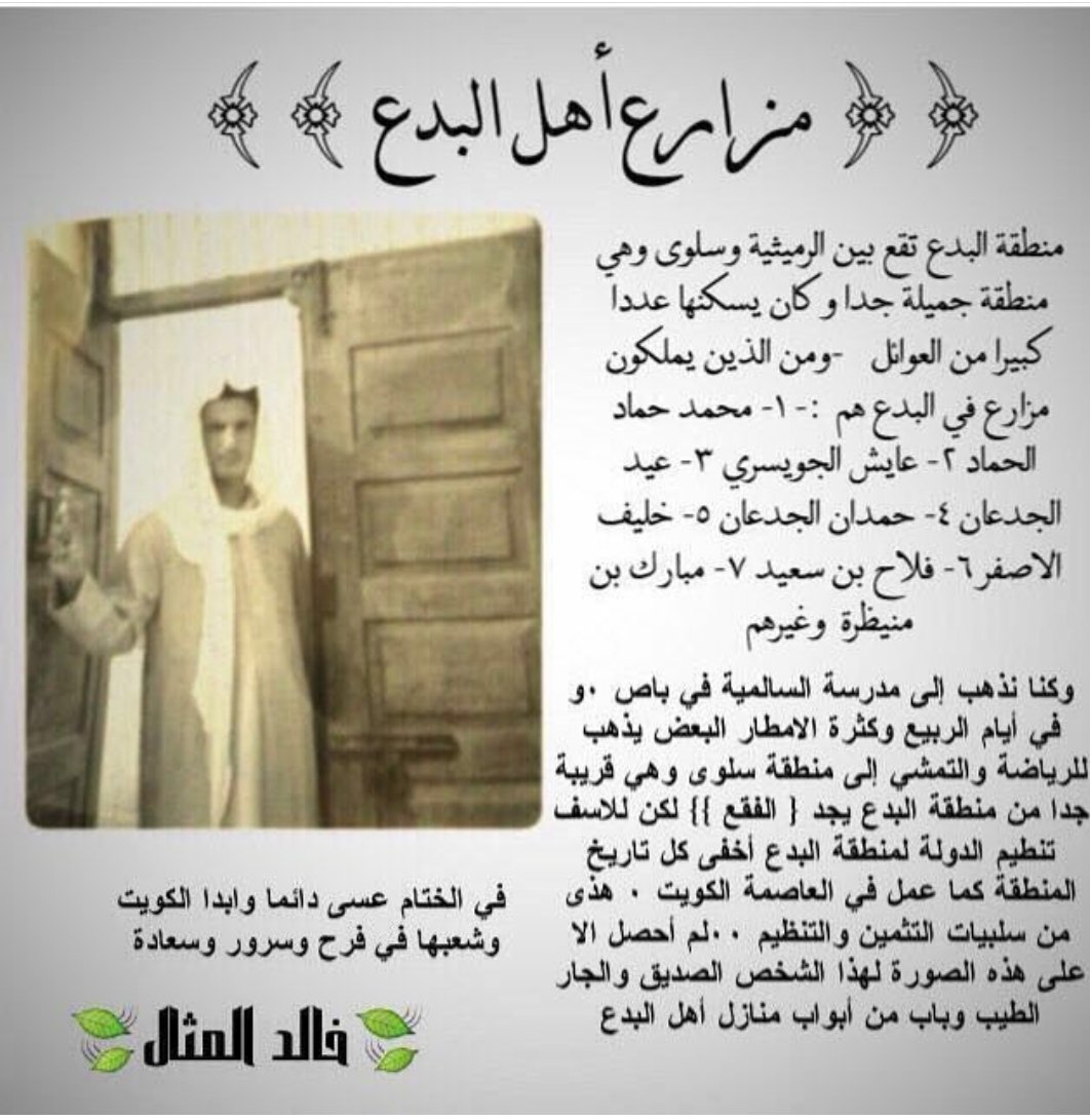 مزارع اهل البدع  🌴🌴