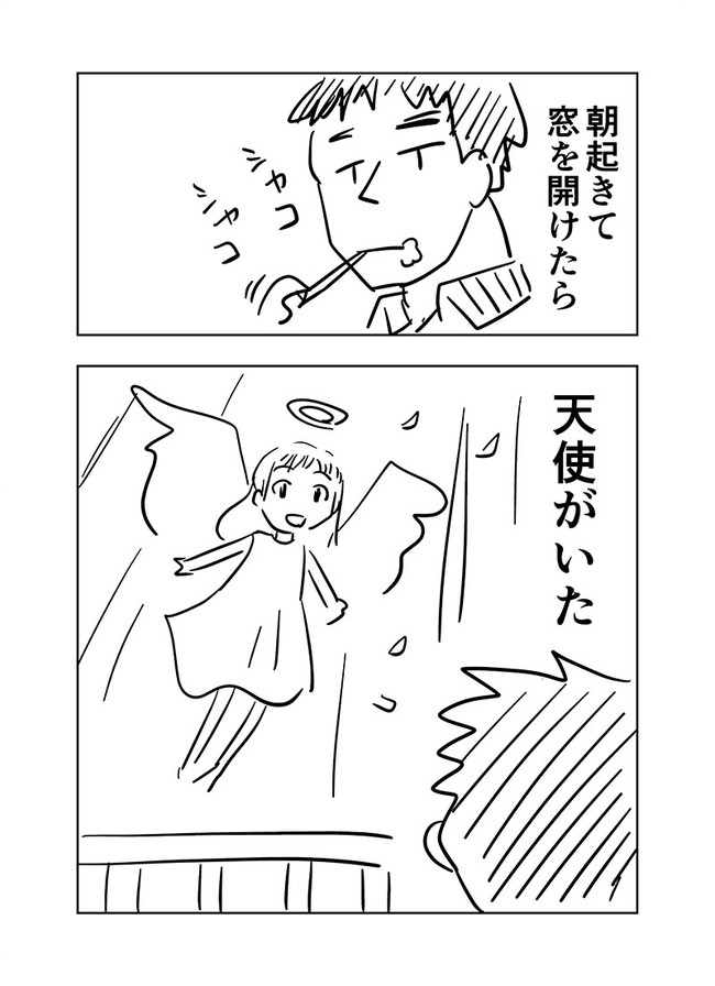 天使の日らしいので天使のらくがき漫画 再)
 #天使の日 