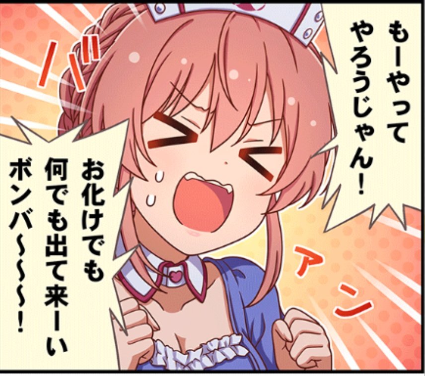 茜ちゃん 地図無理でしょう おねーちゃん ぼんばー いただきました 
