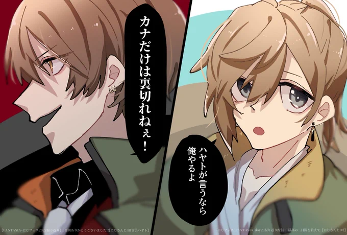 振り返り配信で行われた鉄血のにじさんじより
ハヤト・イツカさんと叶・オーガスさん
#かな絵 #加画美 
