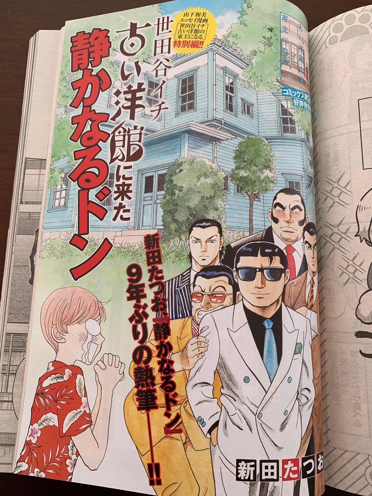 山下和美 ツイステッドシスターズ 6月22日発売 Kazumiyamashita Twitter