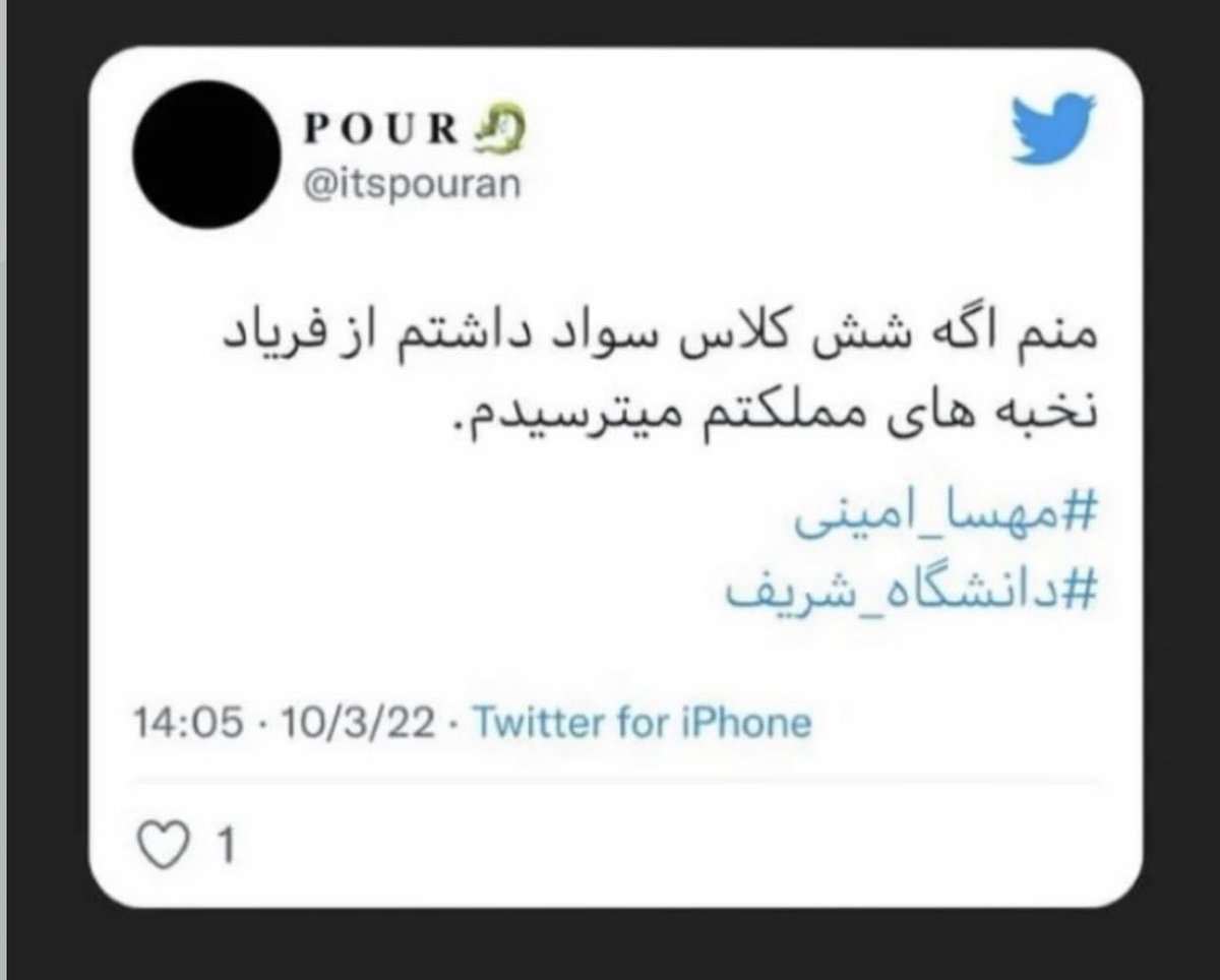 samirakarimik's tweet photo. #mahsaamini #مهسا_امینی https://t.co/3HiksijFHH