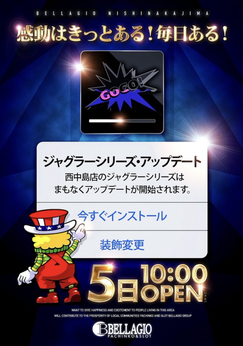 定番のジャグラーポスターが出ていました🤓💨 #ベラジオ西中島店