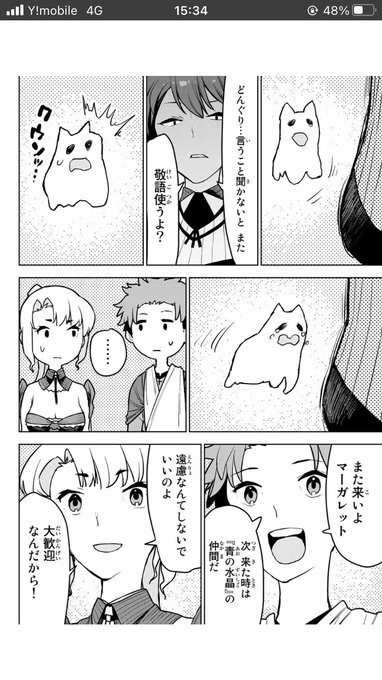 最新話の見どころは簡単作画のどんぐりなんだよな 