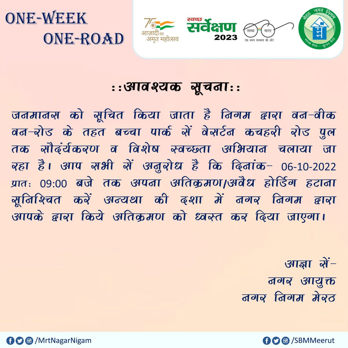 MrtNagarNigam's tweet photo. आवश्यक सूचना
#oneweekoneroad #SwachhSurvekshan2023 #SwachhSurvekshan2023Meerut
@Swachsurvekshan @UPGovt @NagarVikasUP @Aksharmabharat @ChiefSecyUP @SwachhBharatGov @MOHUA_India @Secretary_MoHUA @roopamishra77 @HardeepSPuri @AmitpalSharma https://t.co/zfe0l2kEcm