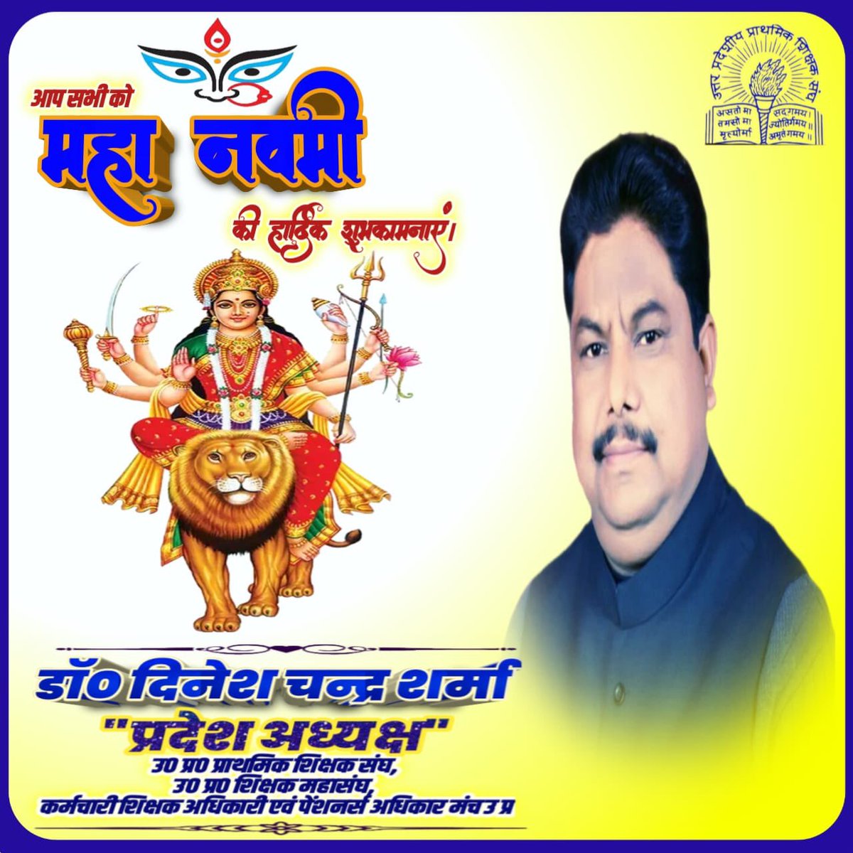 #जय_माता_दी