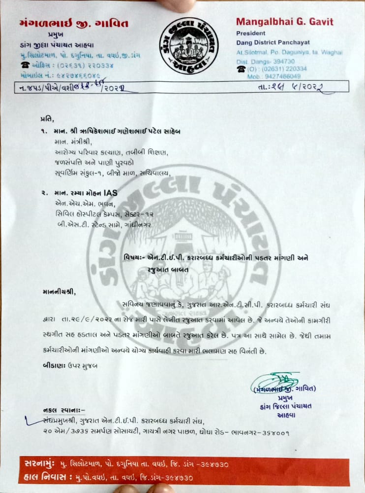 Thanks Mangalji Gavit sir