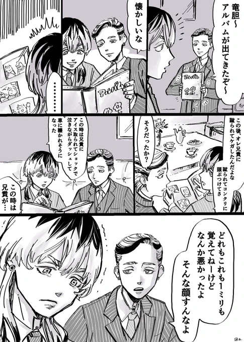 昔の漫画
オレ達の思い出 