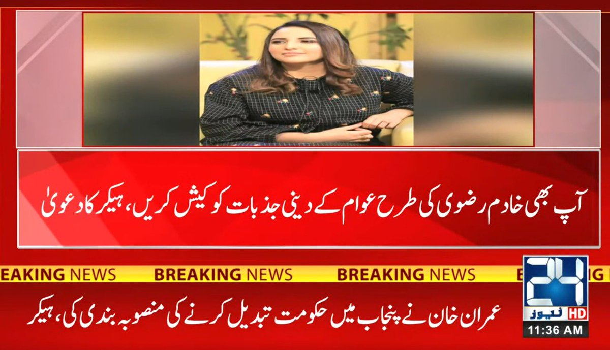 hinaparvezbutt's tweet photo. سابق خاتون اوّل کا اس قدر مکروہ چہرہ ہوگا، کوئی تصور بھی نہیں کر سکتا۔۔۔ https://t.co/WzddL7daji