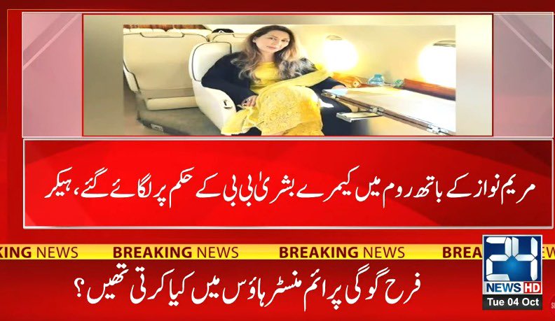 hinaparvezbutt's tweet photo. سابق خاتون اوّل کا اس قدر مکروہ چہرہ ہوگا، کوئی تصور بھی نہیں کر سکتا۔۔۔ https://t.co/WzddL7daji