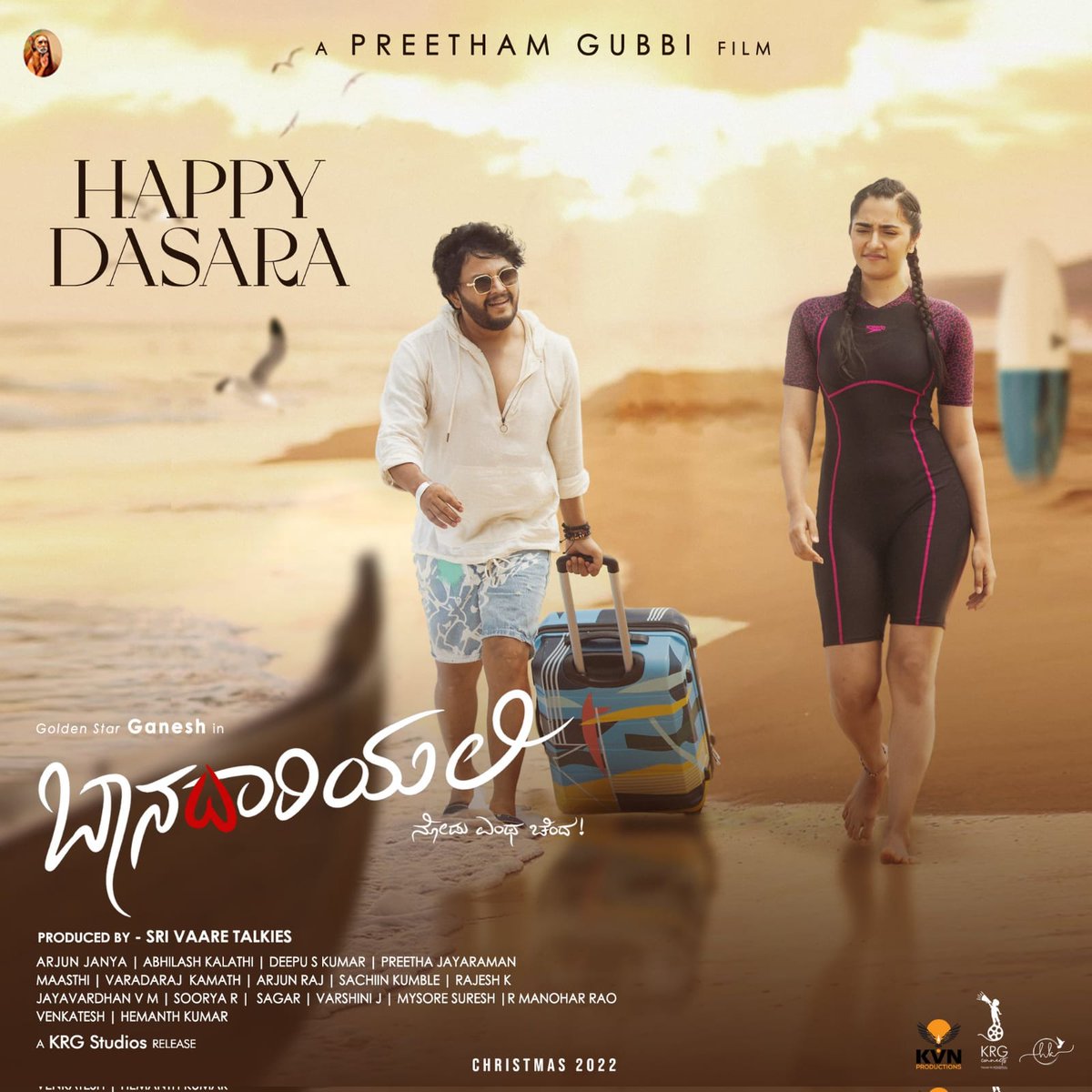 "ಬಾನ ದಾರಿಯಲಿ" ಚಿತ್ರತಂಡದಿಂದ ದಸರಾ ಹಬ್ಬದ ಹಾರ್ದಿಕ ಶುಭಾಶಯಗಳು.

#Kgsgfa #Goldenstar #Ganesh #Goldenstarganesh