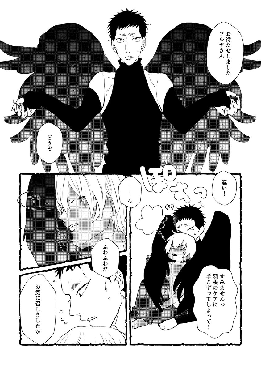 🎃が近いので過去ネタの降風再提
※🧛‍♂️降×烏(使い魔)風 