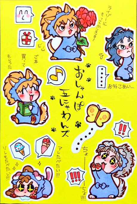 以前頂いたマロから着想させていただきました🙏✨

お散歩ゴネンわんにゃんズ〜🐱🐱🐱🐱🐶🌞🏞 