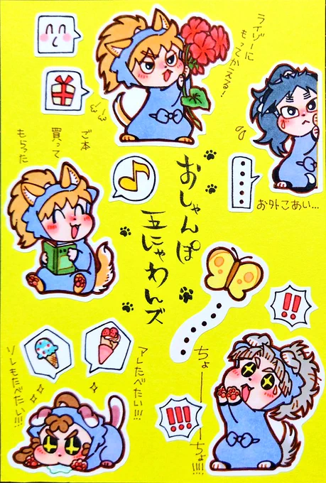 以前頂いたマロから着想させていただきました🙏✨

お散歩ゴネンわんにゃんズ〜🐱🐱🐱🐱🐶🌞🏞 