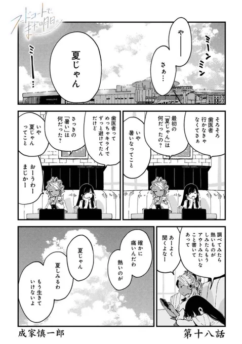【最新話更新】

「フードコートで、また明日。」第十八話が更新されました。

コミックNewtypeにて今すぐ読めます↓
https://t.co/HFIv21ldjf 