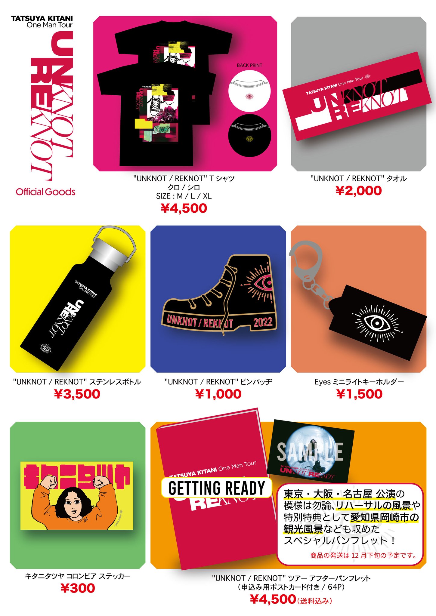 キタニタツヤ UNKNOT / REKNOTツアー アフターパンフレット キタニタツヤ UNKNOT REKNOT アフターパンフレット - CHRISTIAN