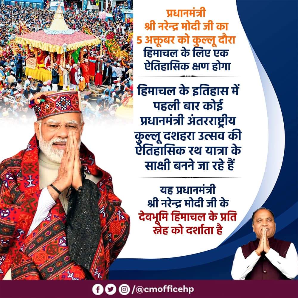 PM Modi to attend kullu Dussehra inauguration celebrations. First time any PM would be attending it . Devbhoomi kullu, the valley of God's is ready to welcome Modi ji. #Kullu #Dussehra2022 #Himachal Pradesh