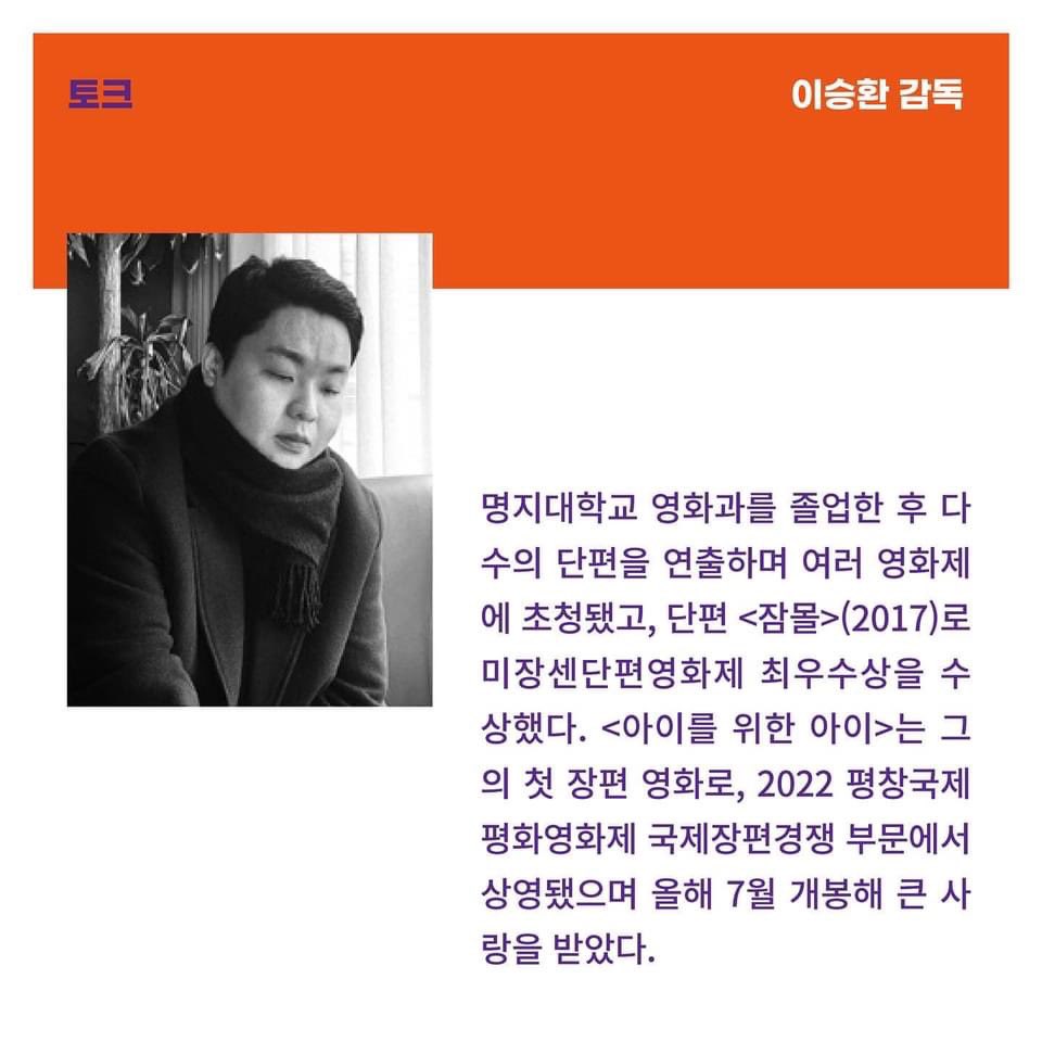 actormoon's tweet photo. 2022 PIPFF 네번째 강원도 작은영화관 순회상영전 ✨
장소 : 영월시네마
일시 : 10월 7일 금요일 저녁 7시
상영작 : <아이를 위한 아이>
관객과의 대화 : 이승환 감독
* 문의 : 033-375-7053
* 신청 : https://t.co/4Ot0MmuZs0
#PIPFF #평창국제평화영화제 #가을의금요시네마 #영월 #영월시네마 https://t.co/bY21sUABq2