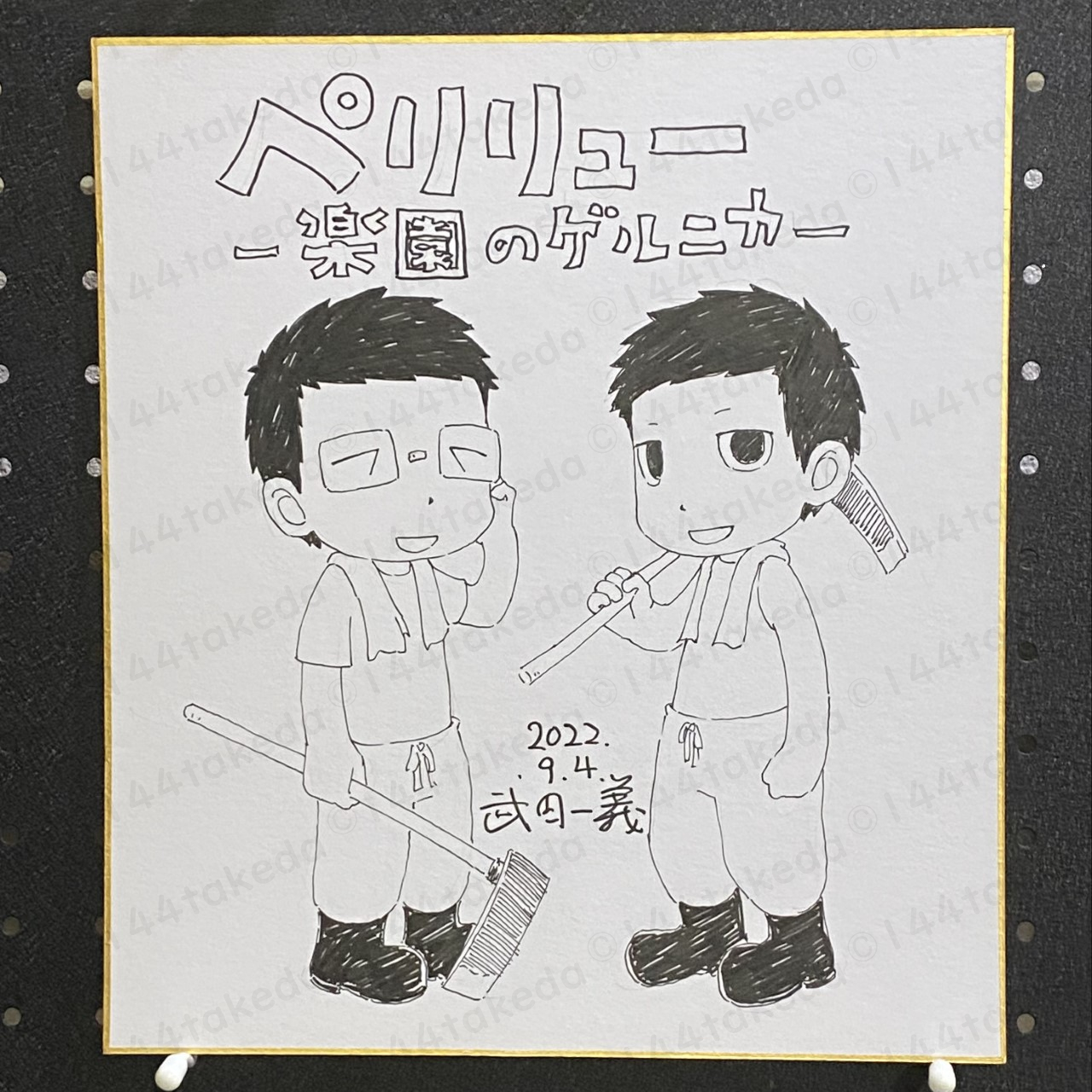 奥 浩哉 Hiroya Oku Twitter