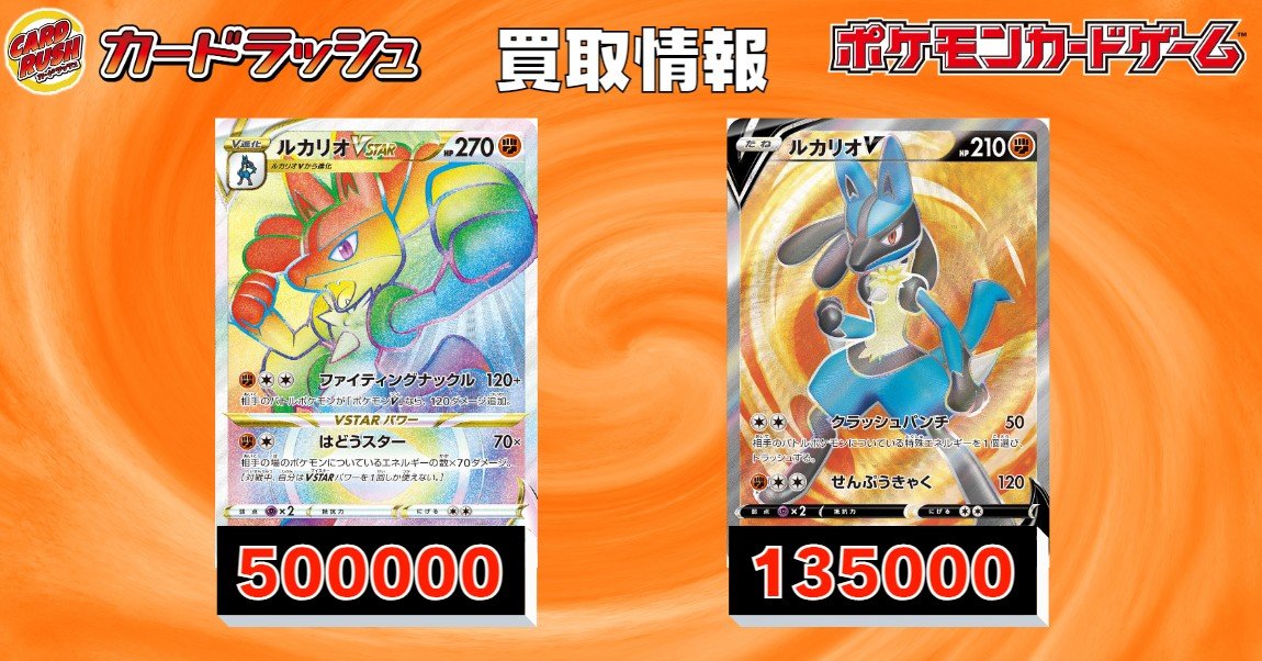 カードラッシュポケモンカード on X: カードラッシュポケモンカード on X: