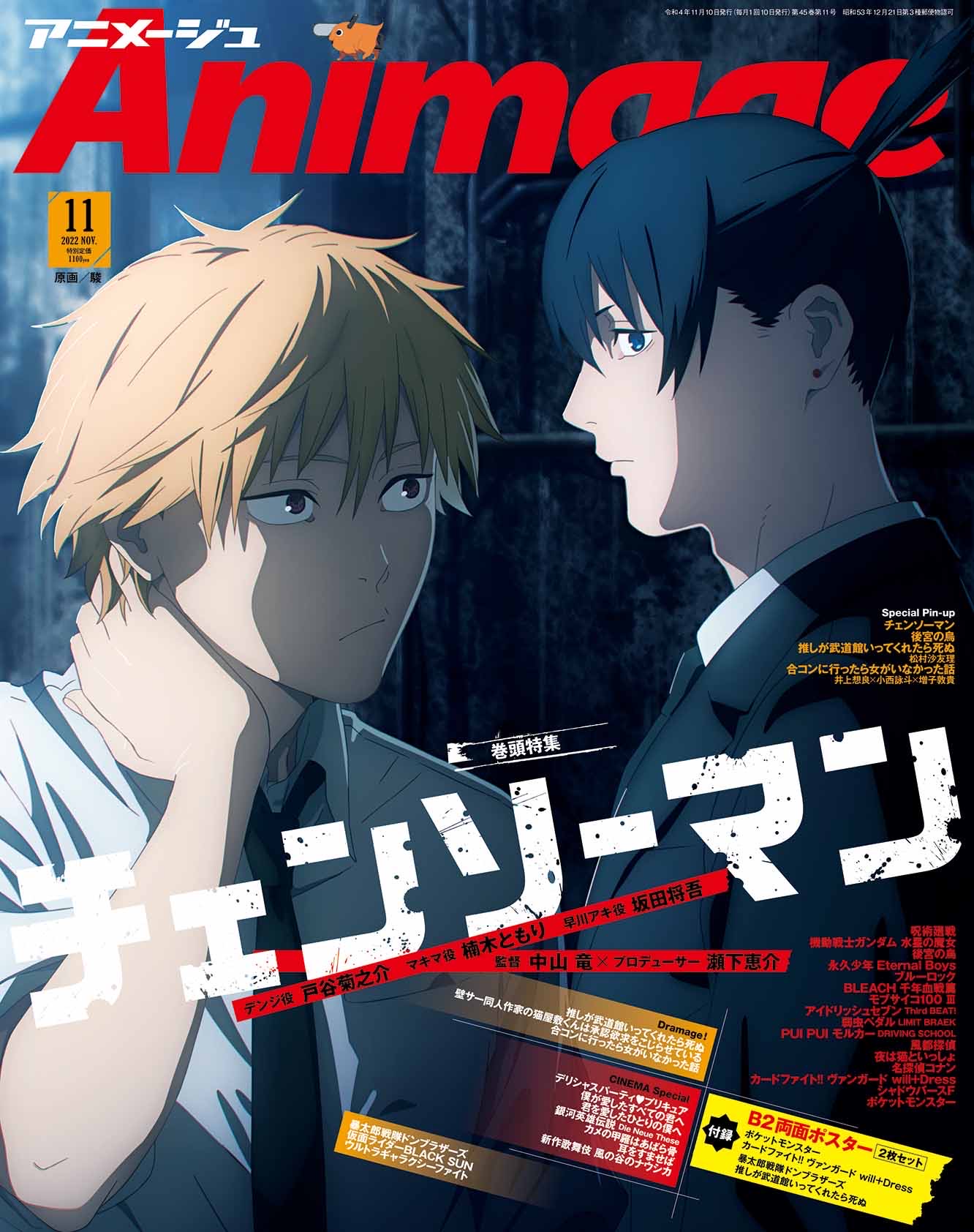 アニメージュ編集部 on X: アニメージュ編集部 on X: