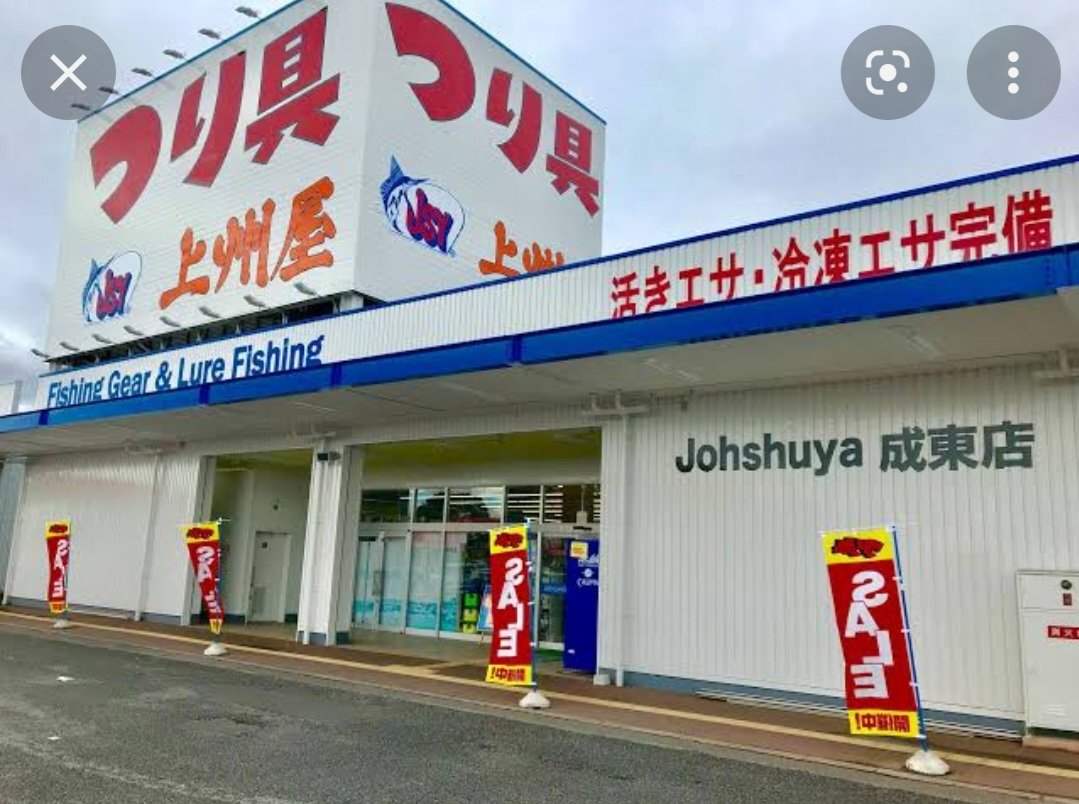 OrR15durSERa4S7's tweet photo. 上州屋 成東店さま
今月10日に開催するイベントポップを掲載してくださいました。
皆さまのご協力下さり、ありがとうございます。
#上州屋
#成東店
#店頭掲載協力ありがとうございます🙇
#LIONHEARTPROJECT
#ボランティア団体
#ボランティア協力者募集中 https://t.co/P5tkWd908V