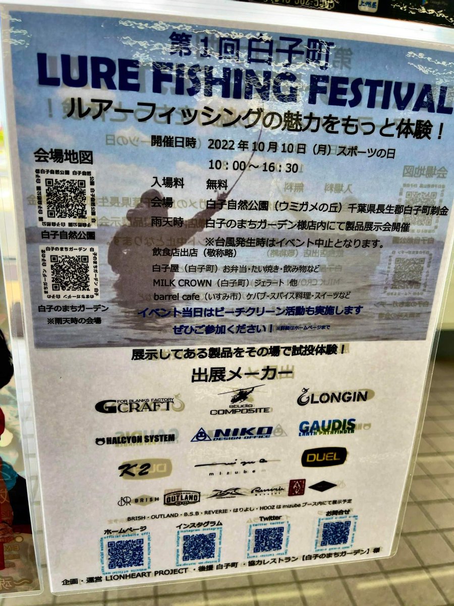 OrR15durSERa4S7's tweet photo. 上州屋 成東店さま
今月10日に開催するイベントポップを掲載してくださいました。
皆さまのご協力下さり、ありがとうございます。
#上州屋
#成東店
#店頭掲載協力ありがとうございます🙇
#LIONHEARTPROJECT
#ボランティア団体
#ボランティア協力者募集中 https://t.co/P5tkWd908V