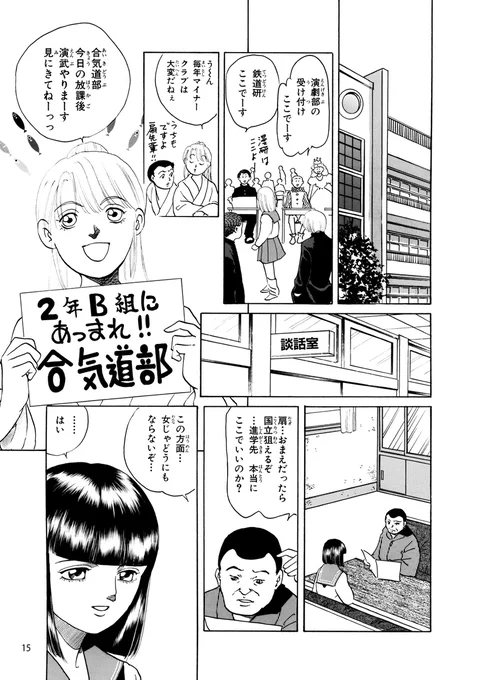 力を二分して生まれてきた双子の翔子と舞子。

平和な学校生活の中、出会った後輩の藤枝匠はなにか秘密を抱えているようで...!?

#漫画が読めるハッシュタグ #無料漫画 #twitter連載 #ナンバーナイン @no9team #ホラー漫画  (1/10) 
