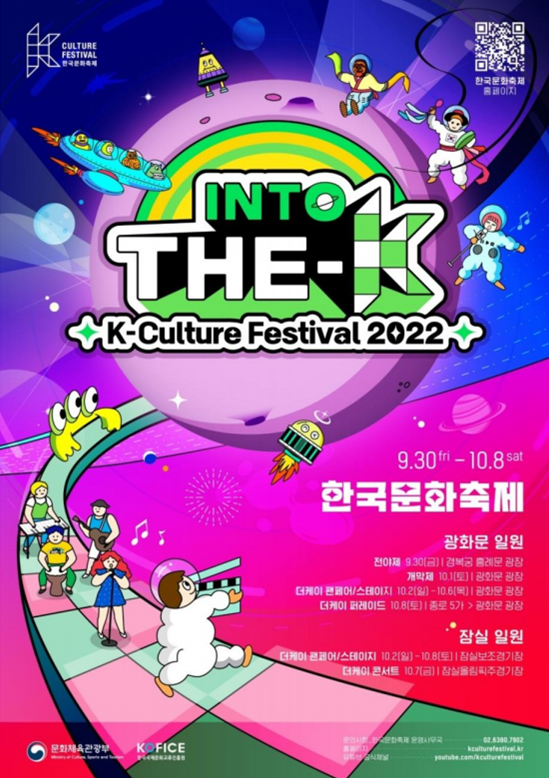 enjoywithkorea's tweet photo. #THEKコンサート観覧つき
景福宮観覧ツアー
ご予約受け受け中😍🌸

⏰2022年10月7日(金)
🎠蚕室オリンピック主競技場
🎤#NCTDRAM #MONSTAX #STAYC #BLANK2Y  等

グラウンド席にてご案内予定
LINE▷問合◎／予約✖

ご予約はこちら🔻
https://t.co/WZIpxGN7dl https://t.co/GsMKQqBX47