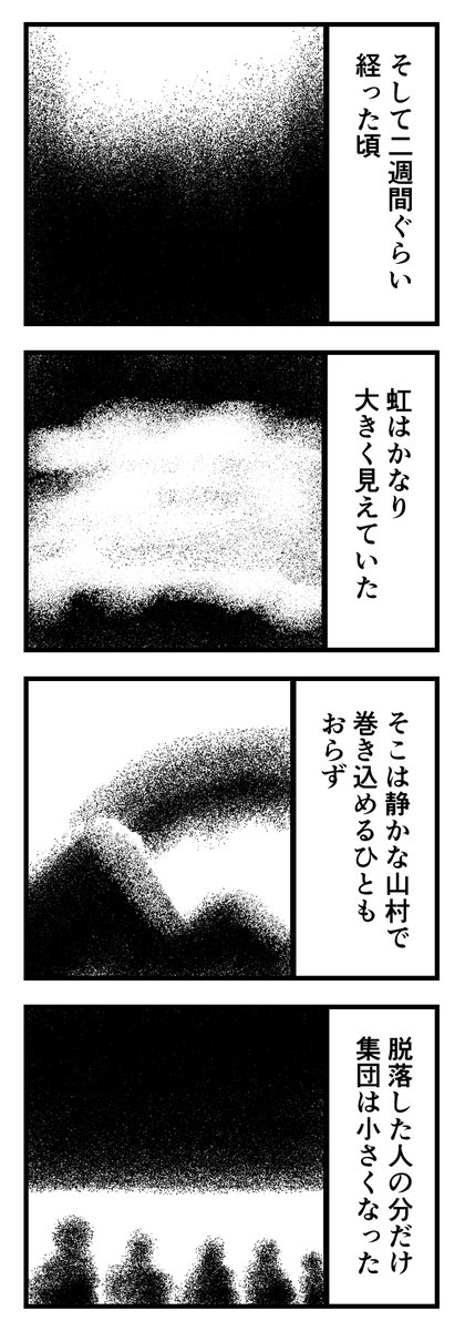 虹のマラソン(2/3) 