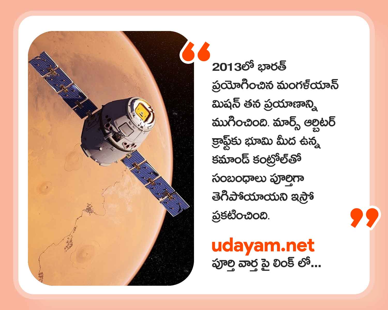 Udayam News Telugu on Twitter "Goodbye Mangalyaan, Netizens bid adieu
