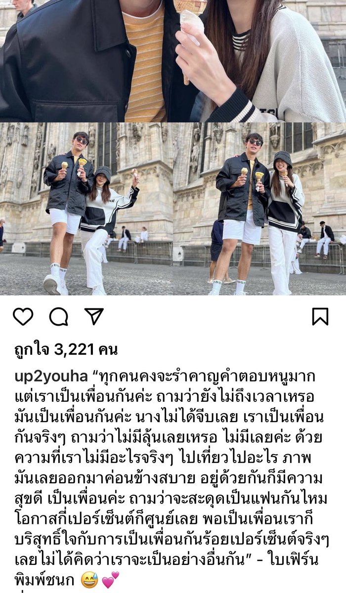 ผู้หญิงกับผู้ชายเป็นเพื่อนกันได้จิงๆ