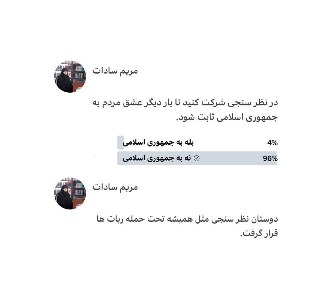 Saeide62's tweet photo. وای یعنی جرررررر😂😂😂
رباتای عزیز چطورین؟؟؟
#مهسا_امینی
#اعتصابات_سراسری 
#اعتراضات_سراسری https://t.co/FXSSGKMbNy