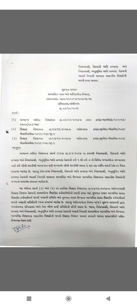 vijaypa40569971's tweet photo. @jitu_vaghani #_TAT granted ane sarkari bharti karo... https://t.co/XJyU7q47nH