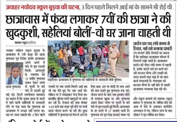 Imrakesparmar's tweet photo. वाॅर्डन पद लम्बे समय से रिक्त हैं, तो छात्राओं की सुरक्षा का जिम्मेदार कौन...?
असहज महसूस कर रही छात्रा पर हाॅस्टल कर्मचारियों ने ध्यान क्यों नहीं दिया गया...?
#Stop_Caste_Interview
#Justice4PushplataDamor https://t.co/Nx7hgT2VQm