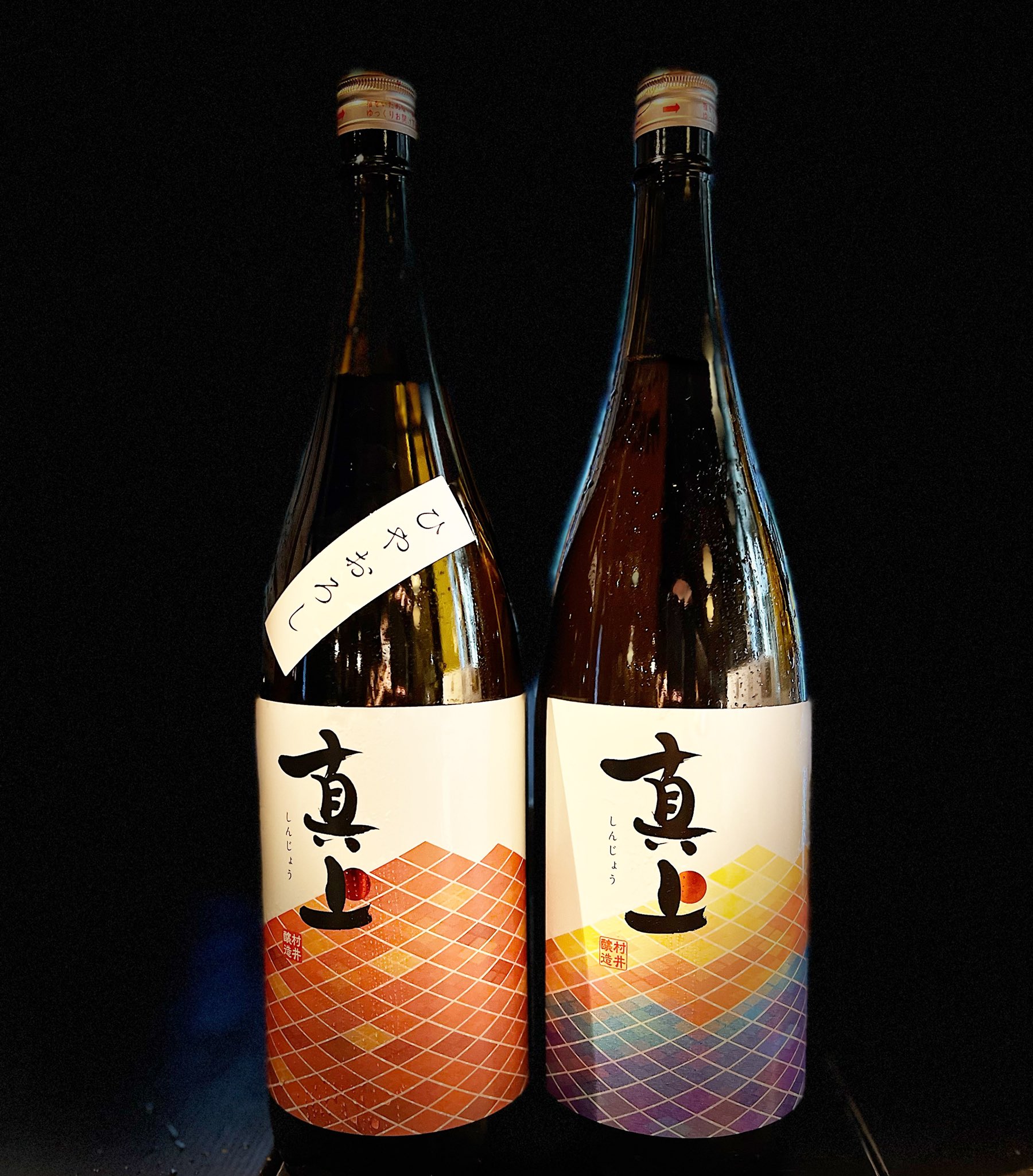 和醸良酒 たけ Twitter